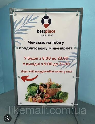 реклама банер бу: В связи с переездом срочно продаю штендер для баннера по низкой