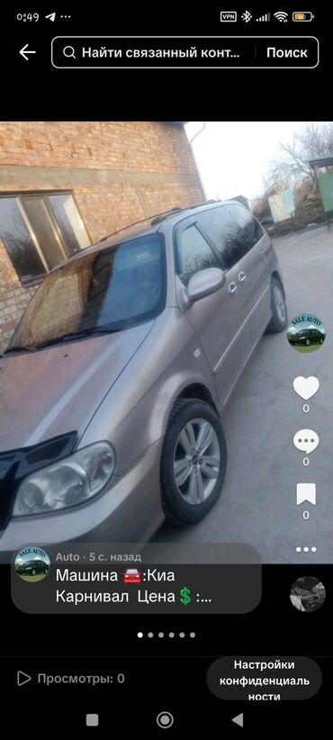 фольксваген кадди в бишкеке цена: Kia Carnival: 2004 г., 2.5 л, Автомат, Бензин, Минивэн