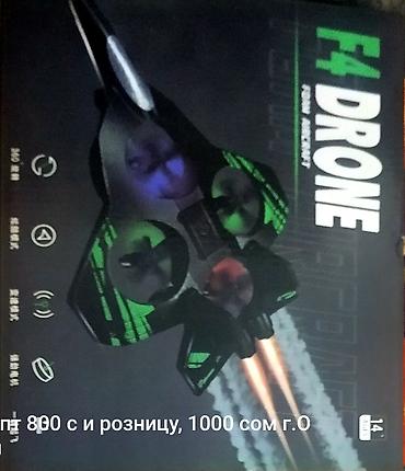 playstation plus: F4 DRONE Foam Aircraft — квадрокоптер-игрушка с пультом дистанционного — 2