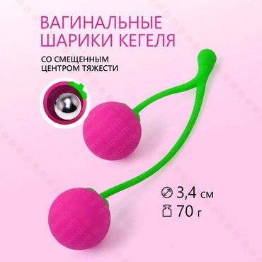 тренажёр кегеля: Шарики Кегеля, предназначенные для укрепления мышц тазового дна