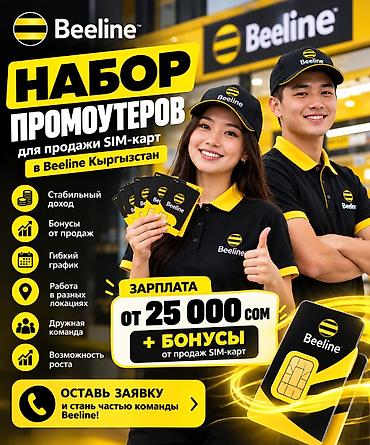 робота онлайн с 14 лет: Требуется Промоутер, Без опыта, Подработка, График: Гибкий график, Карьерный рост — 1