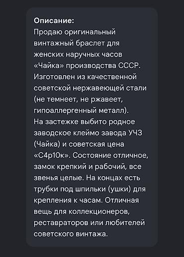 ремешки: Металлический браслет для часов/браслет-цепочка состояние идеальное — 3
