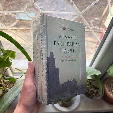 переводы: Роман, На русском языке, Новый — 2