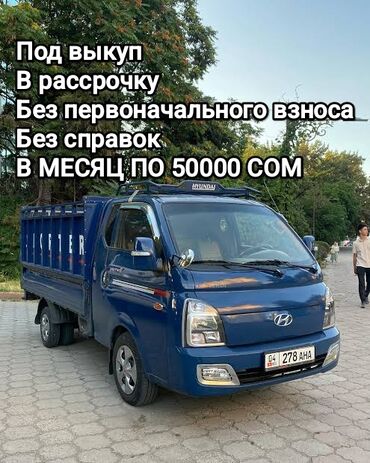 стартер на портер 1: Hyundai Porter: 2018 г., 2 л, Автомат, Дизель, Van