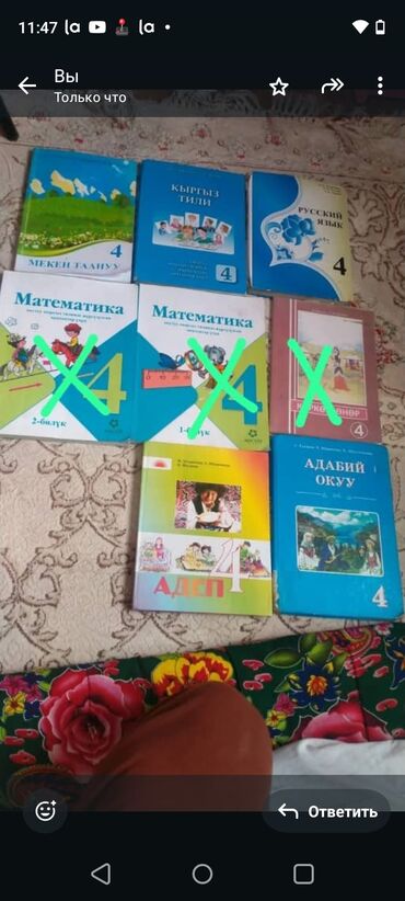 физика 8 класс жаны китеп: Комплект школьных учебников для 4 класса (Кыргызстан, обучение на