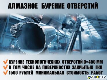лазерный уровень строительный: Алмаз менен бургулоо 6 жылдан ашык тажрыйба