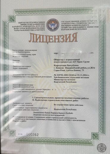 система вентиляции и кондиционирование воздуха: Жестяные работы, Вентиляция