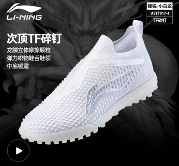 меркуриал бутсы: Сороконожки фирмы Li-Ning. Абсолютно новые, отличного качества, без