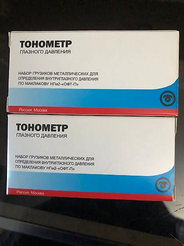Тонометрлер: Тонометр глазной Маклакова новый — 3
