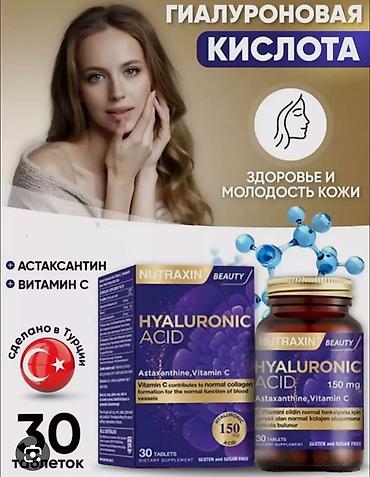 Nutraxin Beauty Hyaluronic Acid — комплекс для поддержания молодости и
