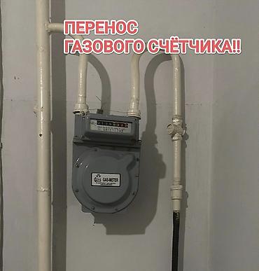 baking oven: 🔥 РЕМОНТ И ПОДКЛЮЧЕНИЕ ГАЗОВЫХ ПЛИТ 🔥 Слесарь-газовщик с опытом работы — 7