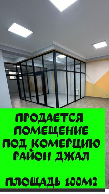 Офисы: Продаю Офис 100 м², С ремонтом, С мебелью, Многоэтажное здание, 1 этаж