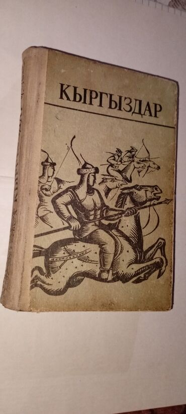 Саморазвитие и психология: КНИГИ | КИТЕПТЕР •Грамматика русского языка-50 сом •Омар Хайям жөнүндө — 9