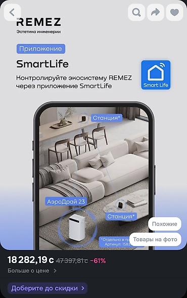выбор номера о: Осушитель воздуха REMEZ АэроДрай 23 RMD‑314 - Производительность — 2