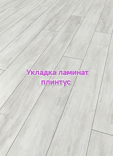 в рассрочку без банк: Профессиональная укладка ламината и плинтусов — 1