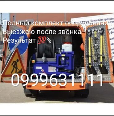 Ремонт сантехники: Ремонт сантехники Больше 6 лет опыта — 28