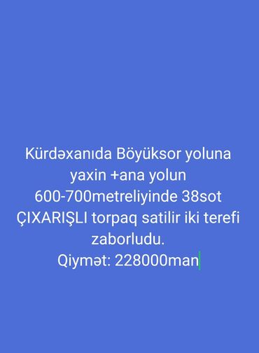 сдам в аренду участок: 38 sot, Kupça (Çıxarış)