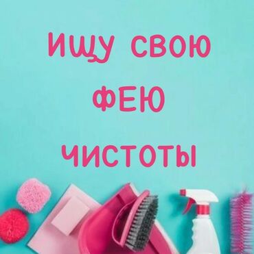 сколько стоит уборка дома: Уборка помещений, | Уборка раз в неделю, | Дома