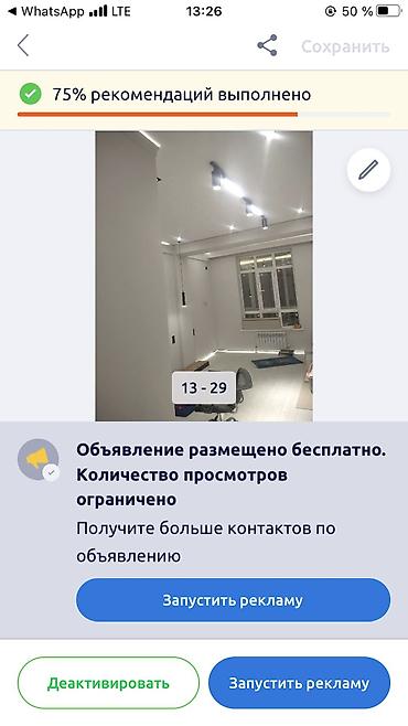 Декоративная роспись: Отделочные работы — 11