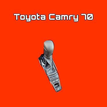 центральная консоль камри 70: Ручка и модуль селектора АКПП для Toyota Camry 70 - Оригинальный узел — 1