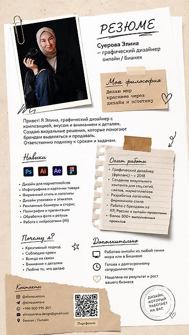 Графические дизайнеры: Графический дизайнер — 12