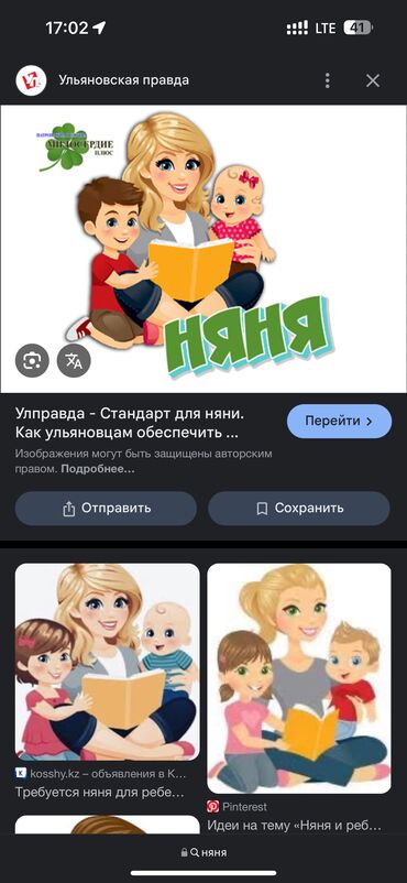 сиделка приходящая на дом: Требуется Няня Неполный рабочий день