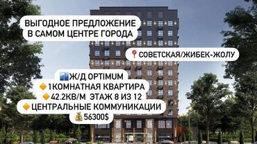 Продажа квартир: 1 комната, 42 м², Элитка, 8 этаж, ПСО (под самоотделку)