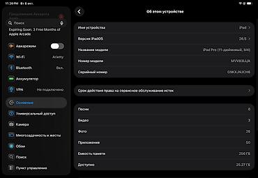 Уайт-спирит: Apple iPad Pro 11" M4 256GB Wi-Fi Продаю iPad Pro 11" на мощном чипе — 3