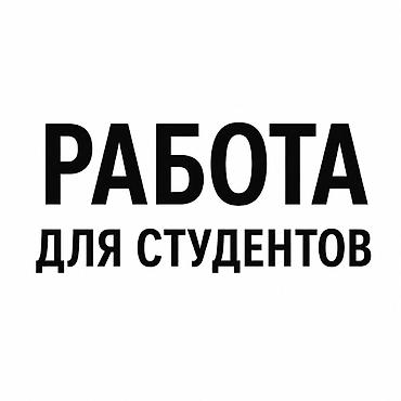 Вакансии: Требуется Разнорабочий на производство, Оплата: Ежемесячно, Без опыта — 1