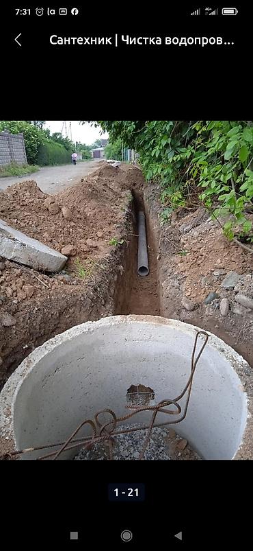 Сантехнические работы: Установка канализация установка водопровод установка турба установка — 4