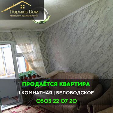 Продажа квартир: 1 комната, 36 м² — 1