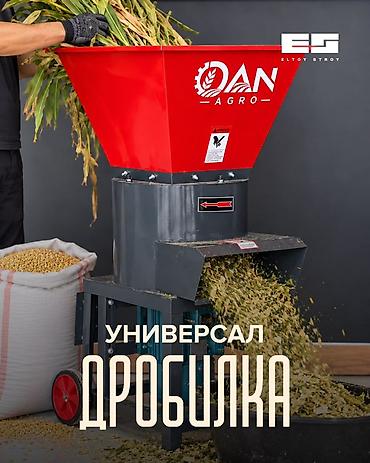 Универсальный дробилка Самоделки от 15000 до 18000 Заводские от