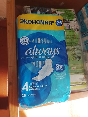 Упаковочные товары: Прокладки Always Ultra День и Ночь, размер 4, 26 штук. - Для — 1