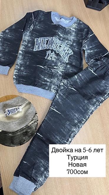 На мальчика 5-7-8 лет