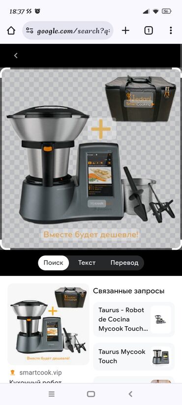 aksessuary dlya proektorov touch education systems: Продаётся Mycook touch