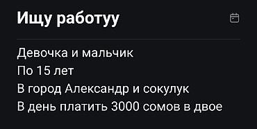 Мелкосрочные работы, Разнорабочий — 1