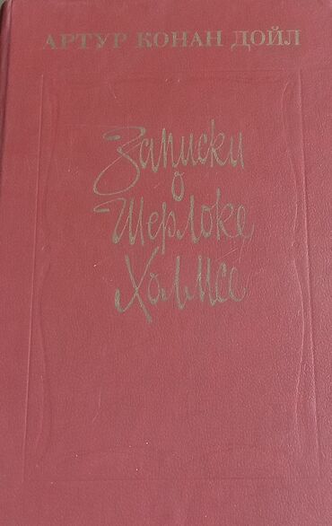 Bədii ədəbiyyat: Razılaşma yolu ilə. Rus dilində seçmə kitablar dəsti Dəst tərkibi: - — 2