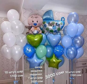 Организация мероприятий: Организация мероприятий | Гелевые шары — 14