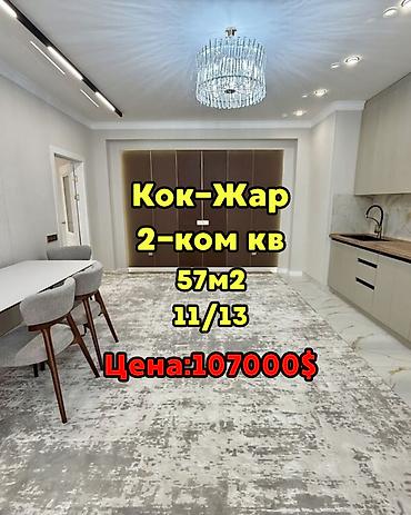 Продажа квартир: 2 комнаты, 56 м², Элитка, 11 этаж, Евроремонт — 1