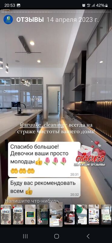 Уборка помещений: Уборка помещений, | Уборка после ремонта, Уборка раз в неделю, Мойка окон, | Офисы, Квартиры, Дома at lalafo.kg — 10 Уборка помещений: Уборка помещений, | Уборка после ремонта, Уборка раз в неделю, Мойка окон, | Офисы, Квартиры, Дома — 10