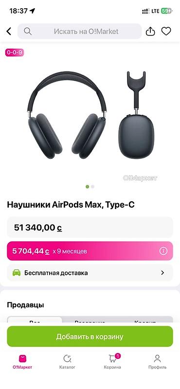 se electronics: Наушники AirPods Max, Type-C — полноразмерная беспроводная модель в — 1