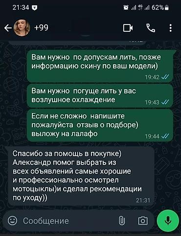 мотолер: 🏍Решили купить мотоцикл и не хотите попасть на дорогостоящий ремонт? — 5