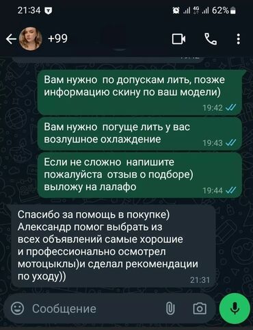 Мотоциклы: 🏍Решили купить мотоцикл и не хотите попасть на дорогостоящий ремонт? — 3