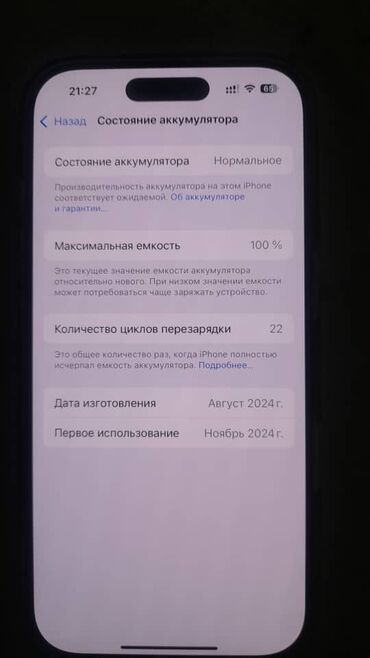 Apple iPhone: IPhone 16 Pro, Новый, 128 ГБ, Natural Titanium, Зарядное устройство, Чехол, Коробка, 100 %