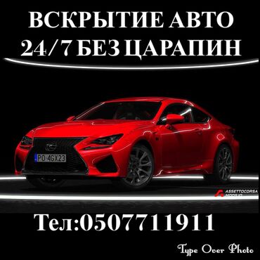 Ремонт сантехники: Вскрытие замков вскрытие автомобиля Вскрытие замков вскрытие
