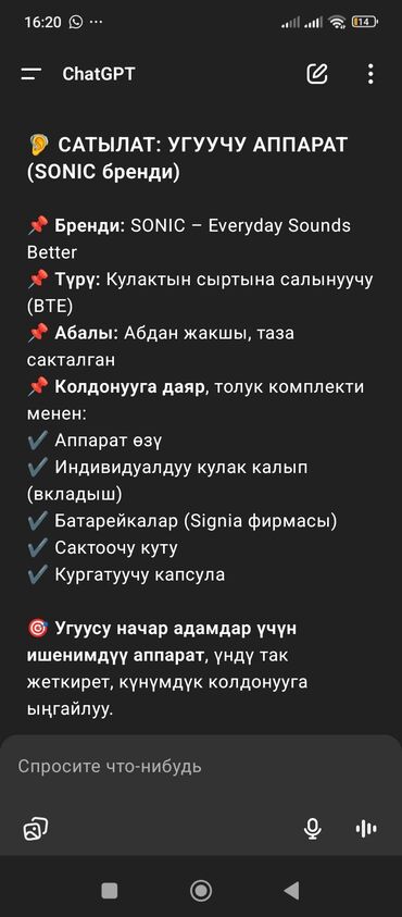 швейцарские слуховые аппараты цена в бишкеке: Сухой аппарат жаныле биржума иштетип конбой койду!