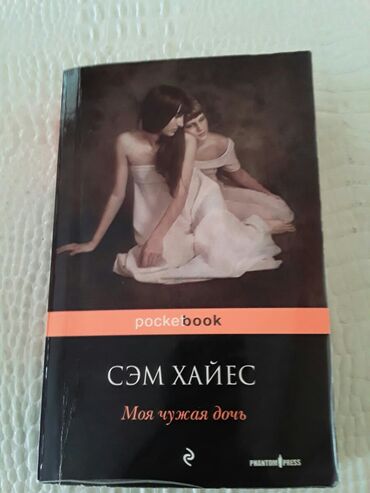 CD, DVD disklər və kassetlər: Книги.Чтобы посмотреть все мои обьявления, нажмите на имя продавца