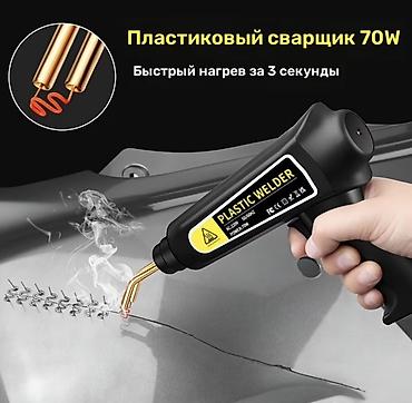 Сварочные аппараты: Сварочный аппарат, Контактная сварка — 1