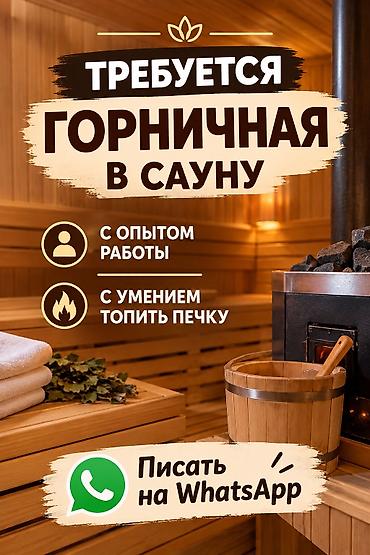 банья: Требуется Горничная, Оплата: Ежедневно, Сдельная — 1