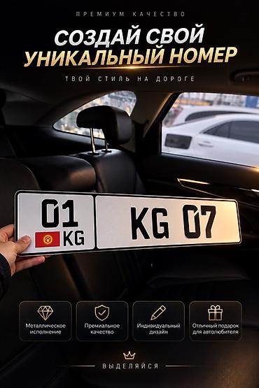 именные номера кр: Сувенирные авто‑номера с любым именем, ником или надписью. Что это: - — 4